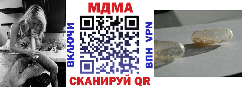 MDMA кристаллы  Купить  Слободской 