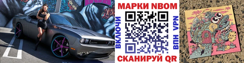 Купить где  Слободской  Марки N-bome 1,5мг 